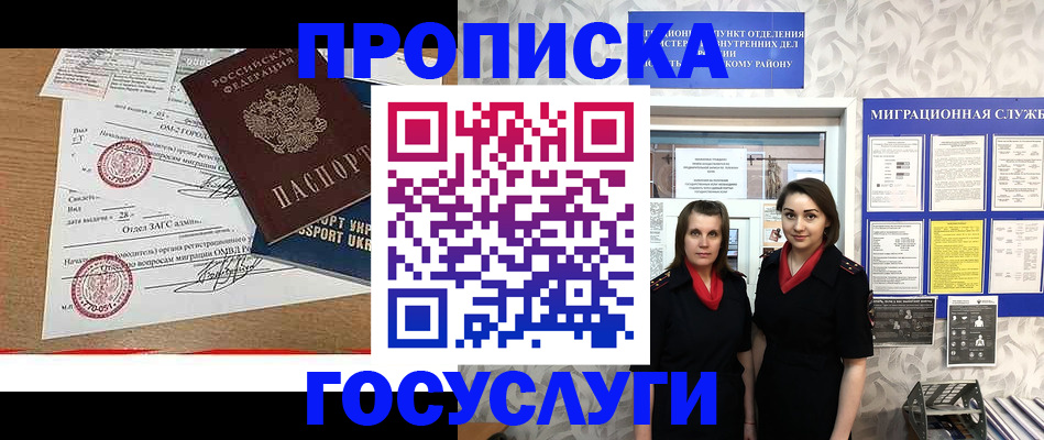 прописка ребенка в Катав-Ивановске