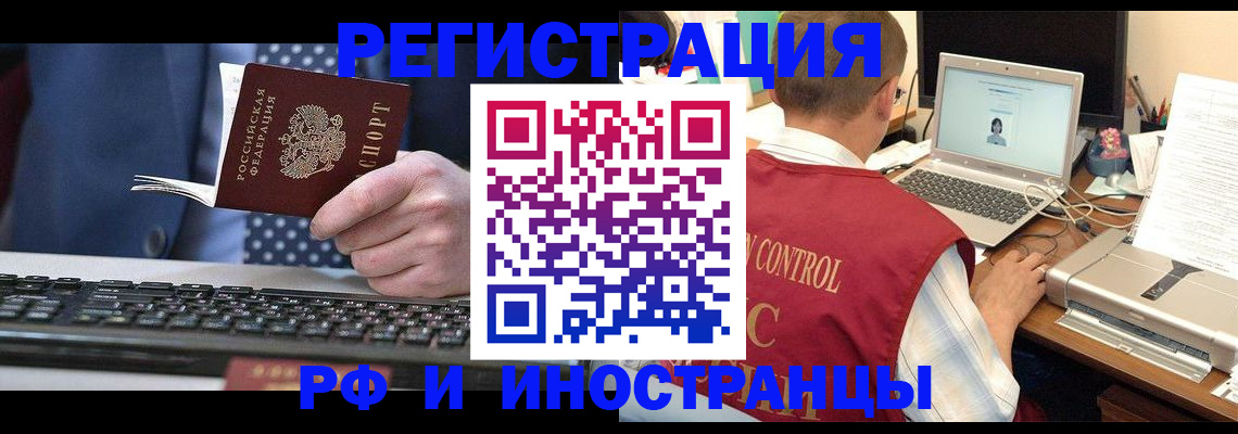 прописка для работы в Катав-Ивановске