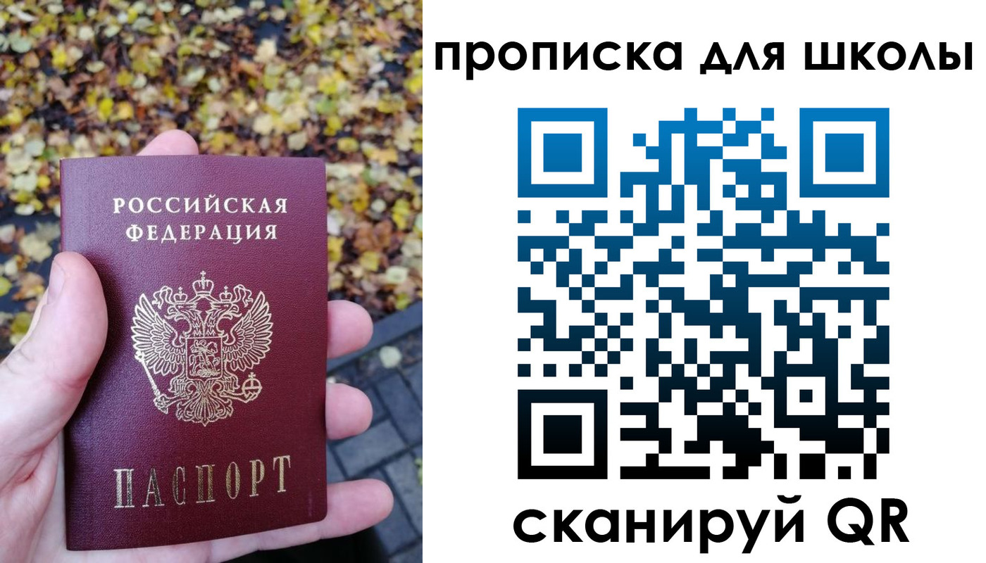 прописка ребенка в Катав-Ивановске