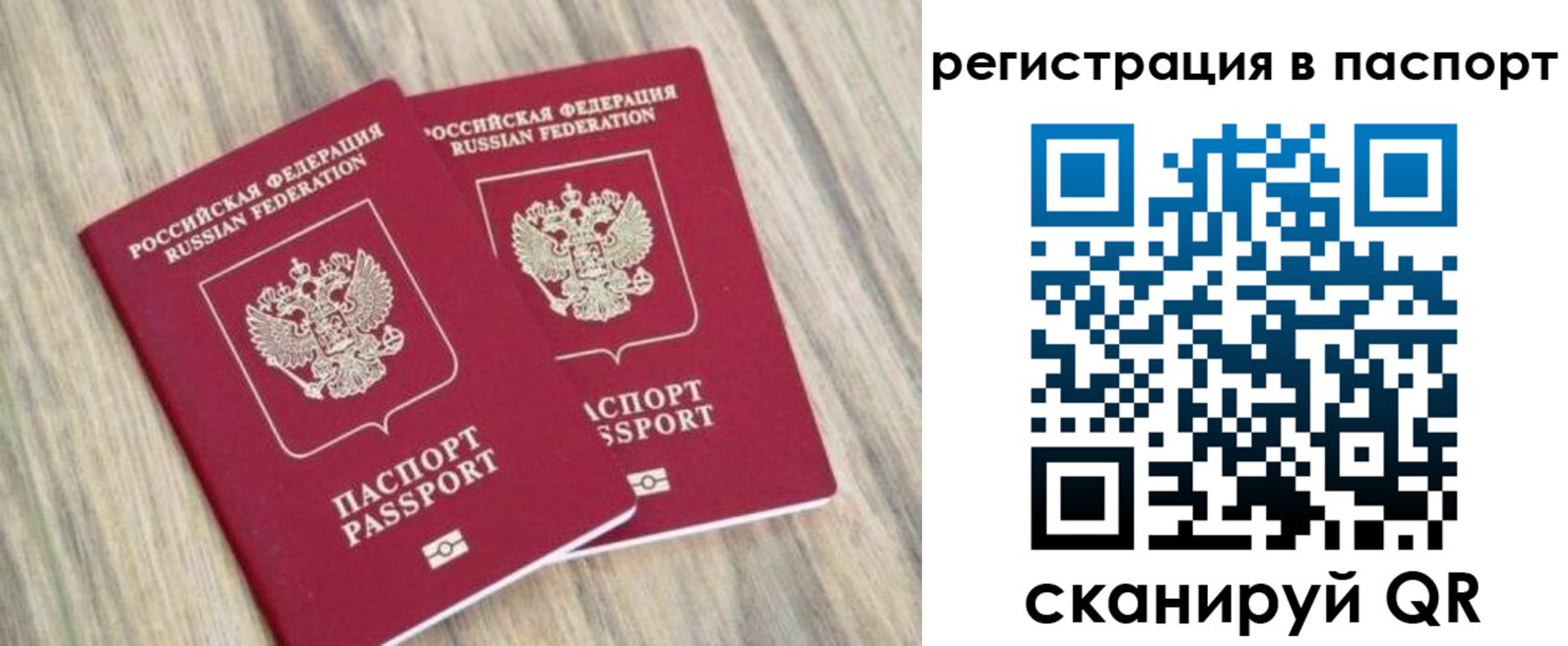 прописка иностранных граждан в Катав-Ивановске