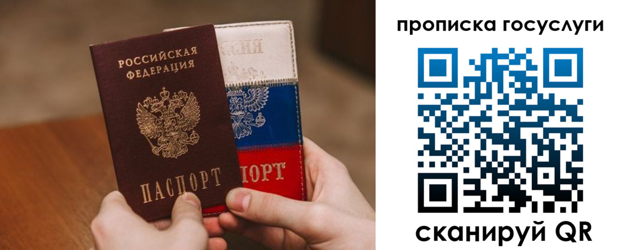 прописка штамп в Катав-Ивановске