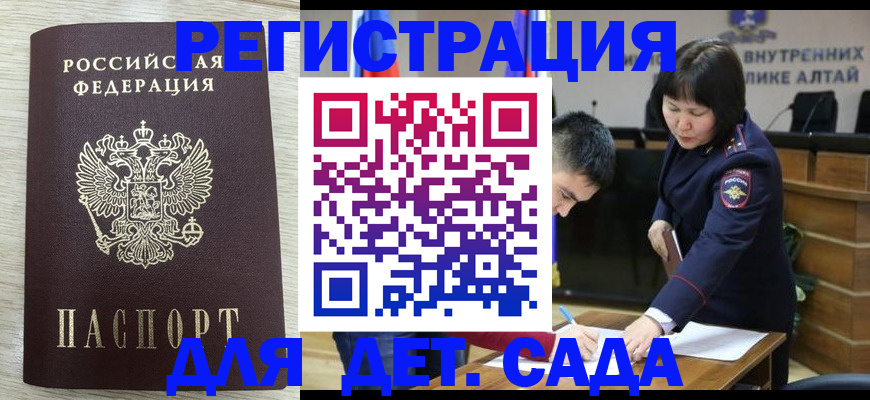 временная регистрация гарантия в Катав-Ивановске