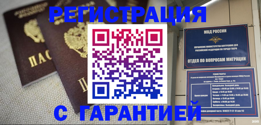 прописка регистрация в Катав-Ивановске