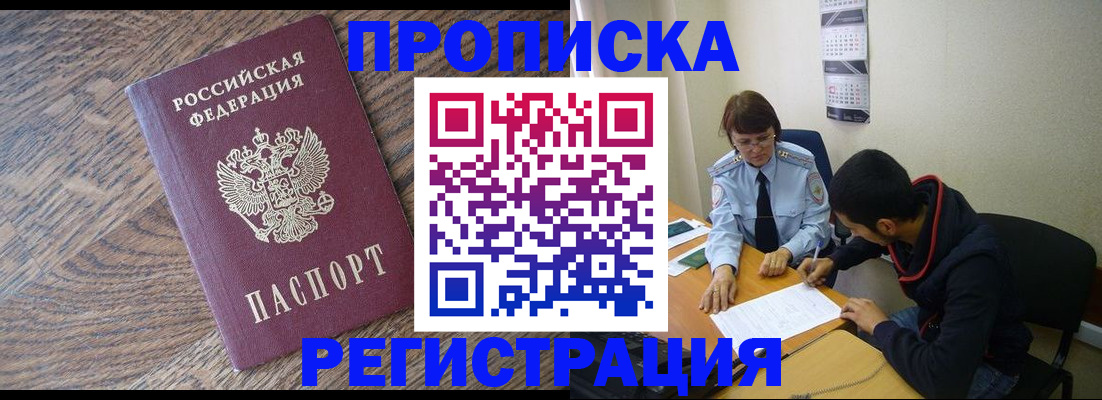 временная регистрация для школы в Катав-Ивановске