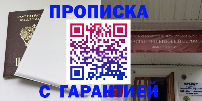 где прописаться в Катав-Ивановске