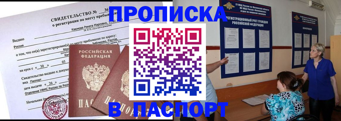 временная регистрация адрес в Катав-Ивановске