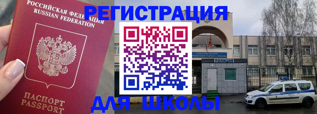 временная регистрация купить в Катав-Ивановске