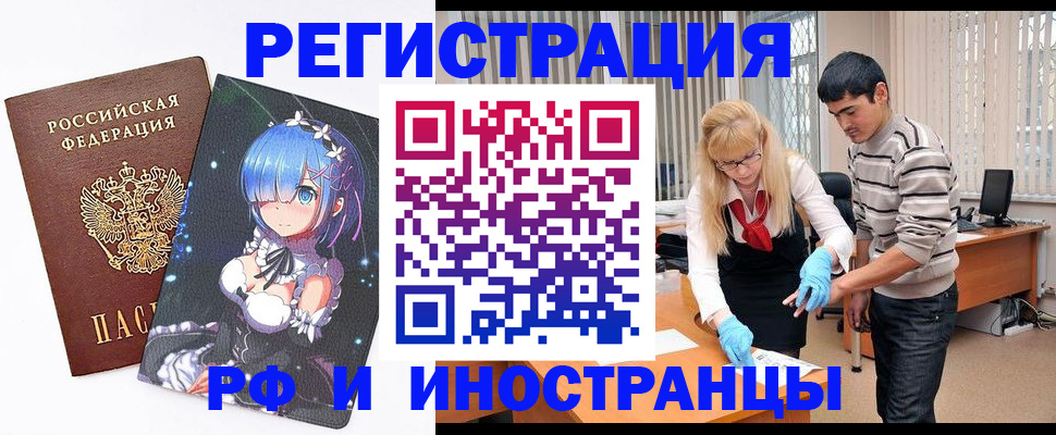 временная регистрация адрес в Катав-Ивановске