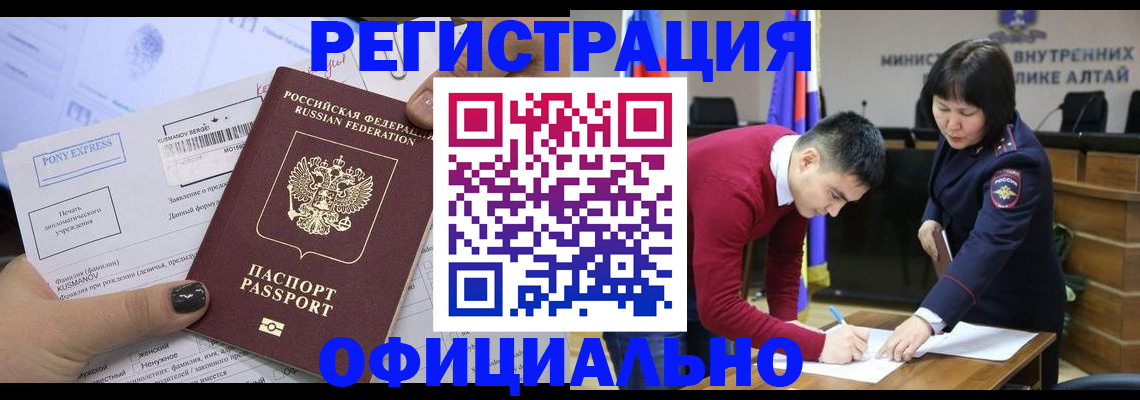 временная регистрация купить в Катав-Ивановске